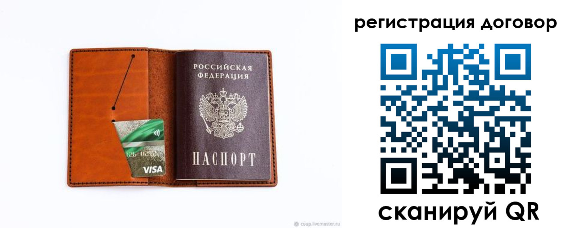 временная регистрация в Санкт-Петербурге