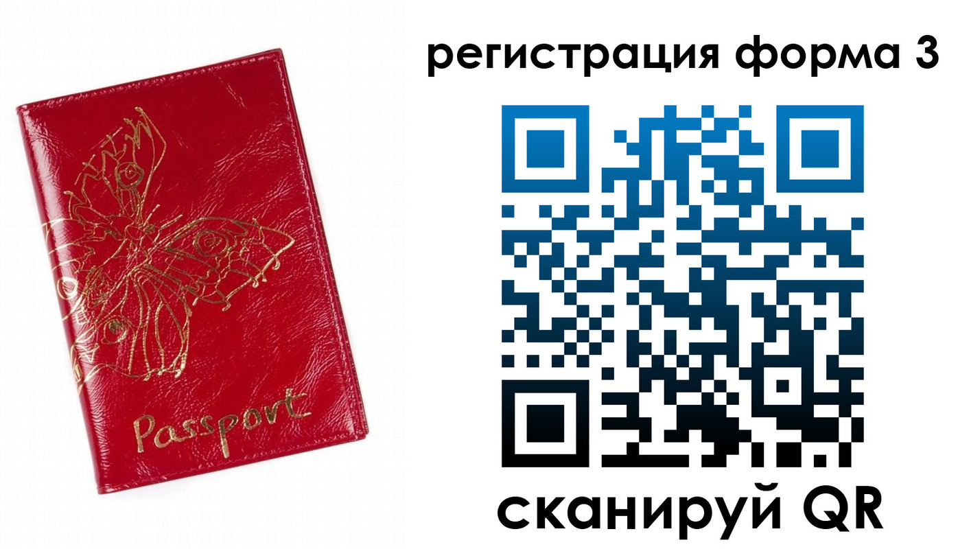 прописка 2025 в Санкт-Петербурге