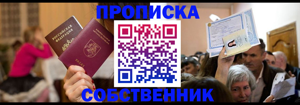 регистрация в Санкт-Петербурге