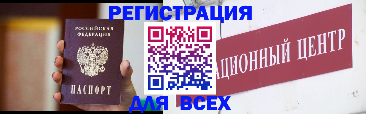 временная регистрация недорого в Санкт-Петербурге