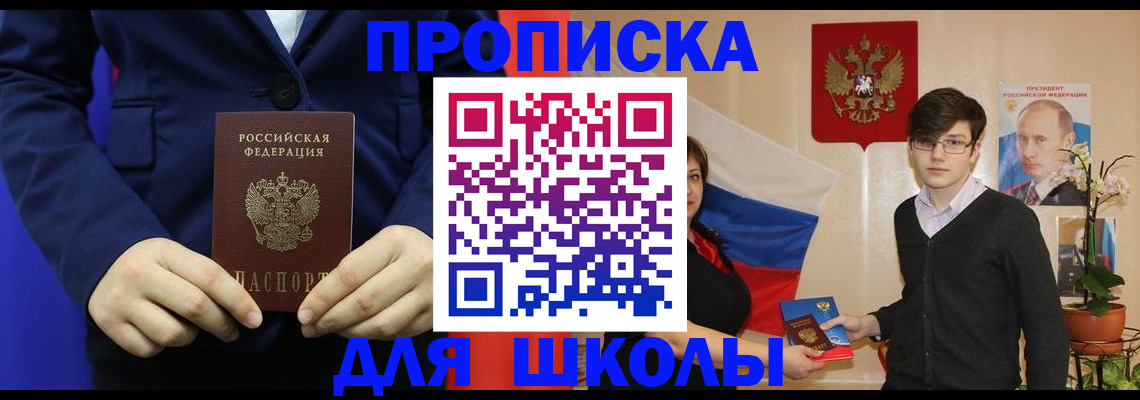 временная регистрация купить в Санкт-Петербурге