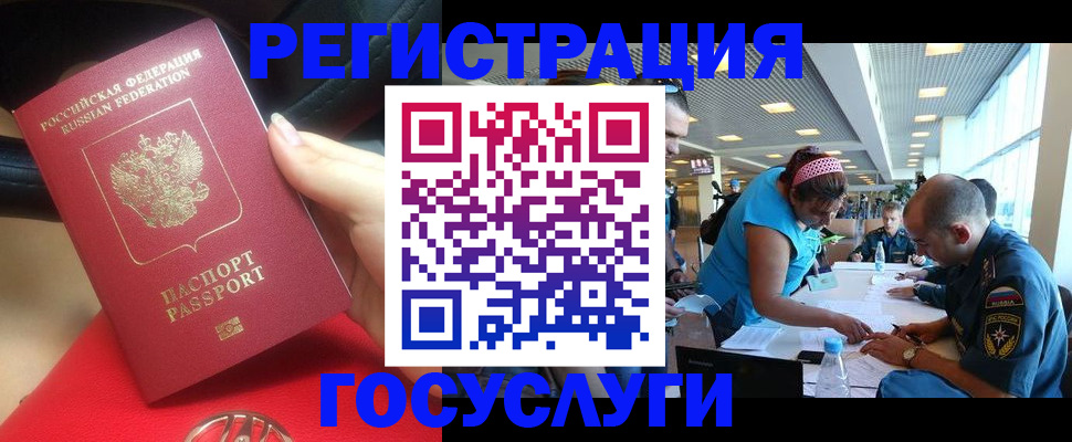 временная регистрация купить в Санкт-Петербурге