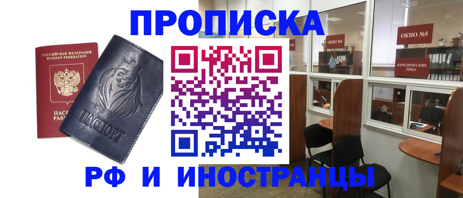 временная регистрация недорого в Санкт-Петербурге