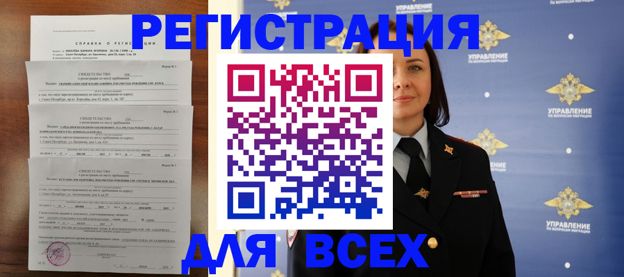 найти адрес прописки в Санкт-Петербурге