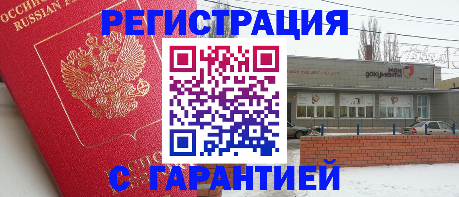 прописка для работы в Санкт-Петербурге
