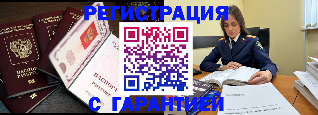 временная регистрация для всех в Санкт-Петербурге