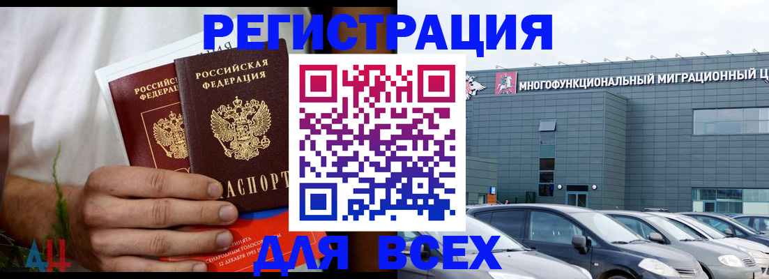 временная регистрация адрес в Санкт-Петербурге