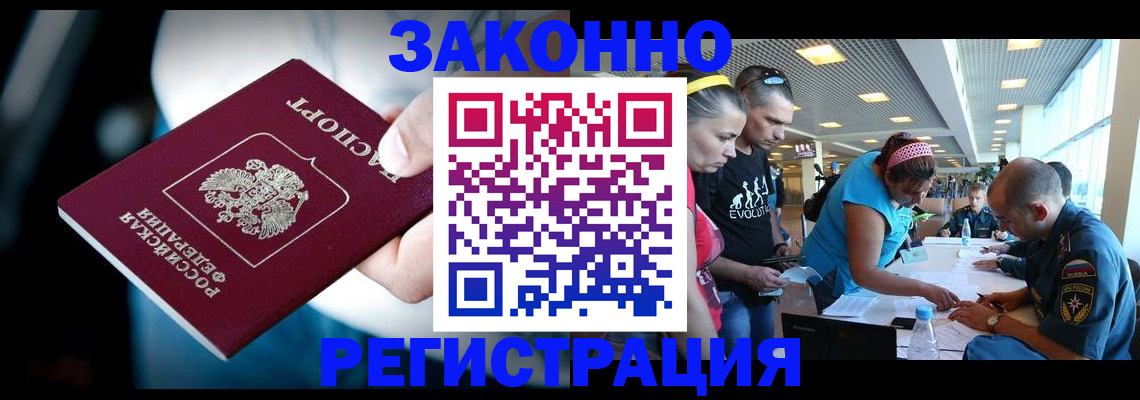 прописка для военкомата в Санкт-Петербурге